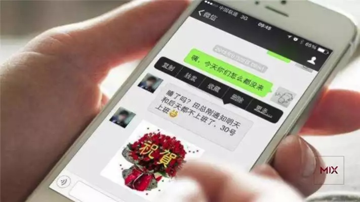 微信漫游聊天记录，你的手机里藏着多少秘密？