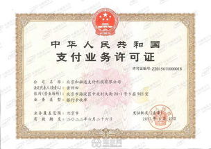 POS机刷花呗申请条件详解