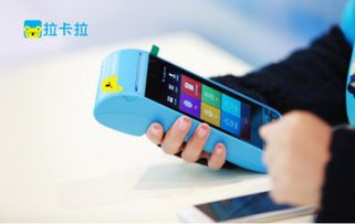 拉卡拉电签POS机申请实时到账指南