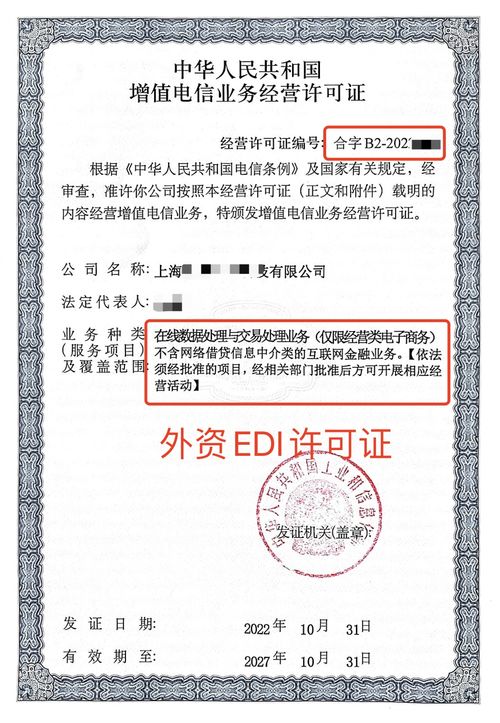 POS机入网许可证申请书