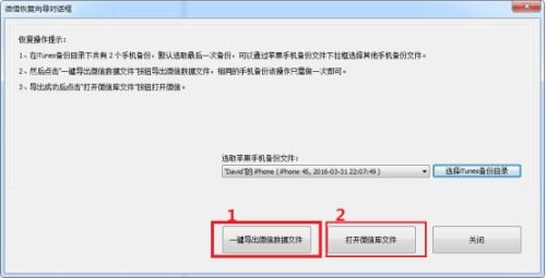 怎樣查看手机之前已刪除的微信聊天记录？