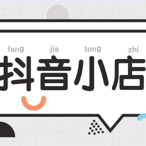 帮别人提现抖音月付有额度吗？一文全解析