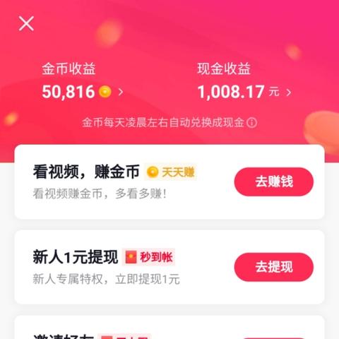 帮别人提现抖音月付有额度吗？一文全解析