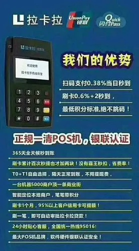 拉卡拉官网申请POS机可靠性分析