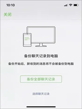 微信聊天记录被删了怎么办？5种方法+避坑指南（附真实案例）