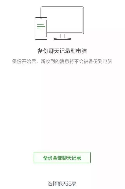 微信聊天记录被删了怎么办？5种方法+避坑指南（附真实案例）