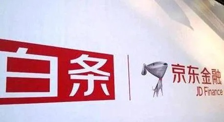 京东白条取现的弊端解析
