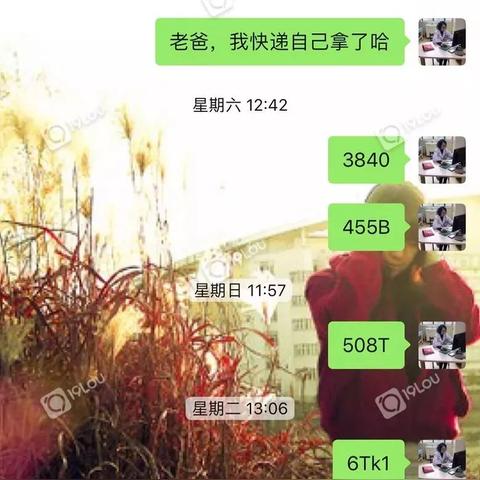破解微信密码，查看聊天记录的实用技巧