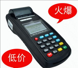 宁波办理正规POS机全攻略