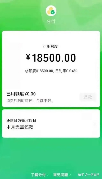 微信分付部分取现全攻略