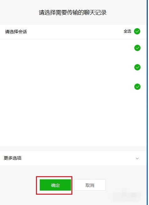 我老婆把聊天记录删除了，请问还能找回吗？