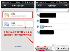 微信聊天记录怎么同步？这3种方法+避坑指南，看完秒懂！
