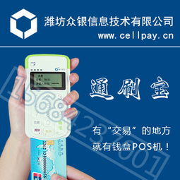 盒子支付POS机办理指南