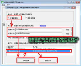 微信聊天记录查询全攻略，无密码也能查？附安全指南与真实案例