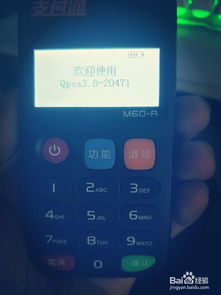 轻松掌握，如何快速办理迷你pos机