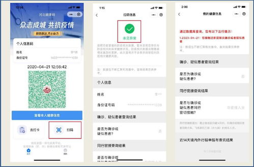 微信分付扫码套现的详细指南