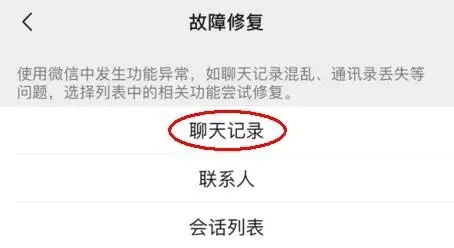 iPhone 4微信聊天记录恢复全攻略，从零开始到成功找回的实战指南