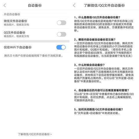 我發現老婆QQ聊天记录有問題用什麼方法能查看到？