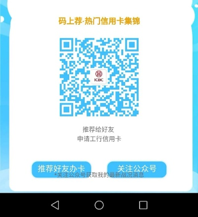 李沧POS机申请二维码操作指南