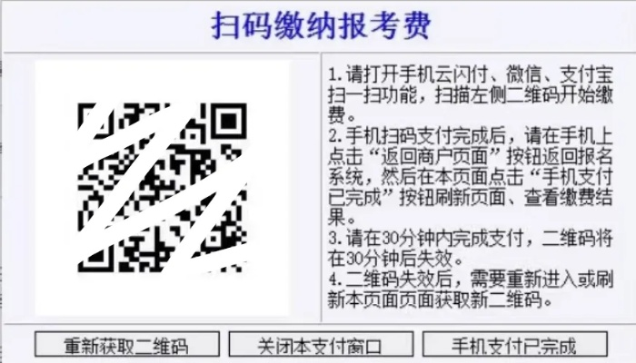 李沧POS机申请二维码操作指南