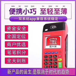 新余个人POS机办理指南