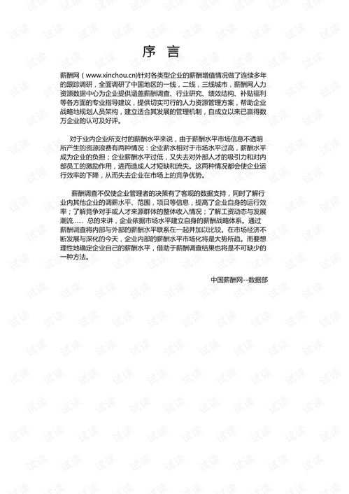 阿坝地区智能POS机办理指南