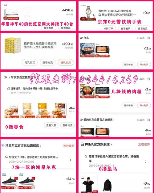 大京东白条提现全攻略，手把手教你快速到账