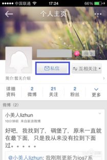 手把手教你查腾讯微博私信记录！附操作指南+常见问题+真实案例