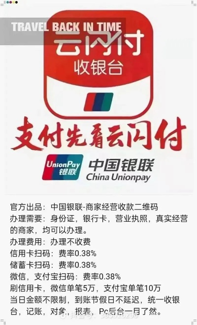 银联POS机申请条件与资金准备—有钱不是唯一门槛