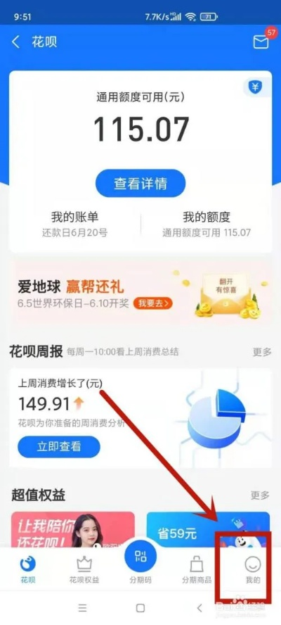 花呗一天能提现多少？