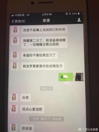 我怀疑老婆跟别人跑了，怎么查看微信记录？