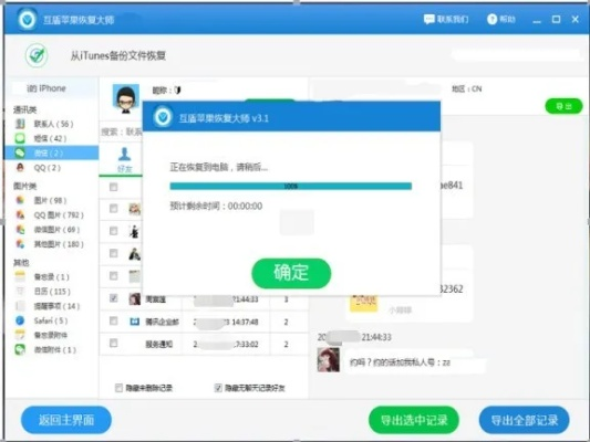 我不小心将微信记录删除了如何能将聊天记录恢复？