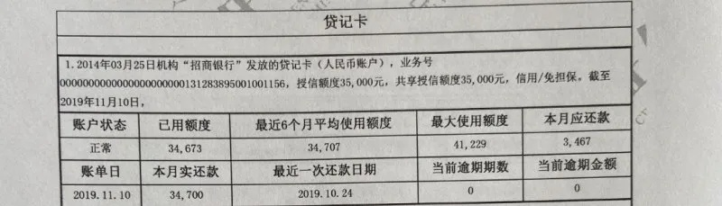 固定资产POS机报损申请报告
