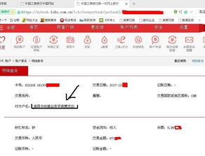 工商银行POS机申请时间解析