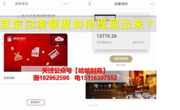 白条取现全攻略，手把手教你轻松提现不踩坑