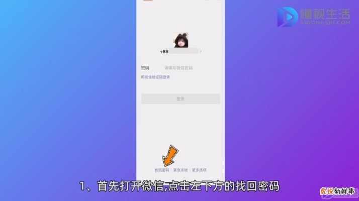 本地消息密码忘了？3种方法教你轻松找回聊天记录（附详细步骤+避坑指南）