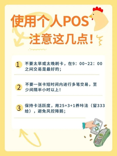 申请个人POS机审核时间一览