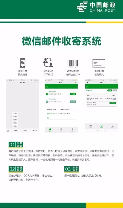 办理POS机直接邮寄服务指南