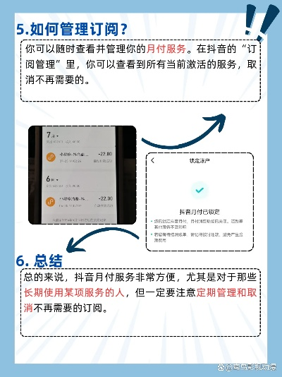 抖音月付套出来点数什么意思？一文解读清楚！