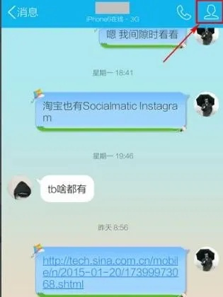 手机QQ聊天记录管理技巧大揭秘