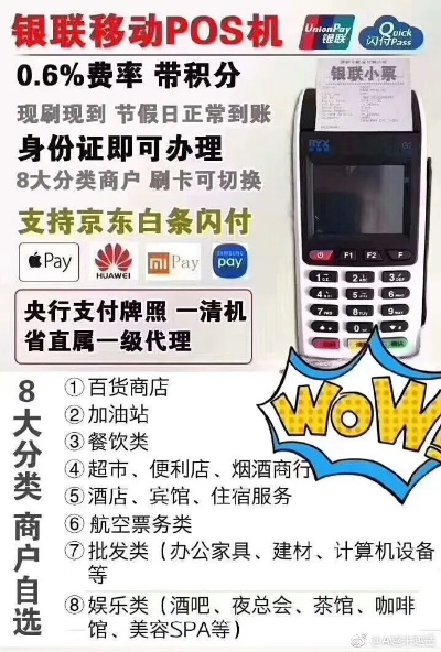 红河银联商务POS机申请地址排名前十介绍