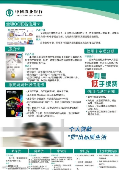 农业银行POS机办理信用卡攻略