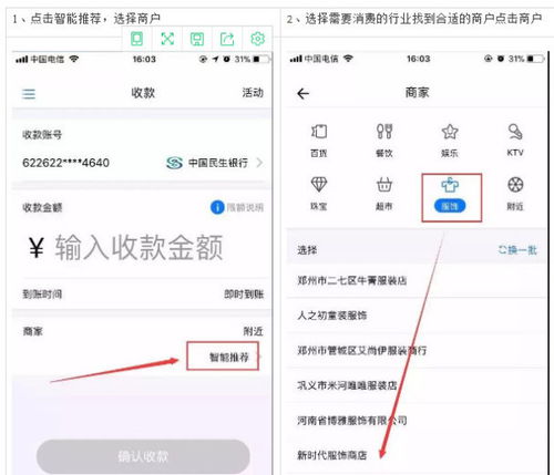 乐刷POS机官网申请退款流程图