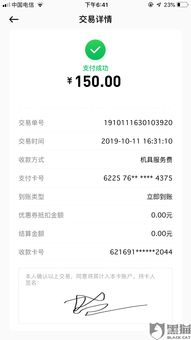 乐刷POS机官网申请退款流程图