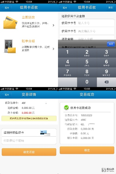 自己申请POS机还信用卡的详细流程