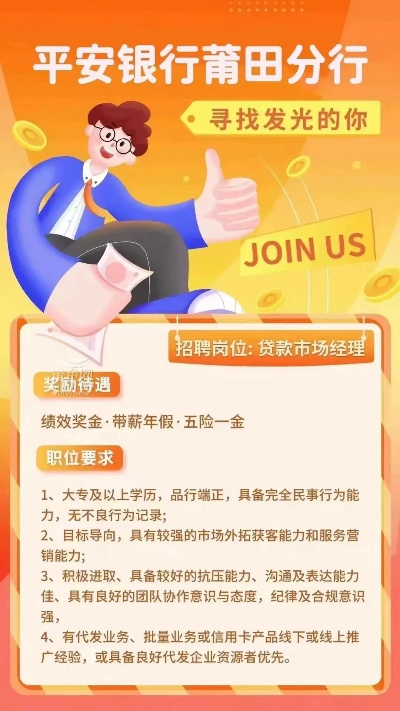 莆田招行POS机办理指南