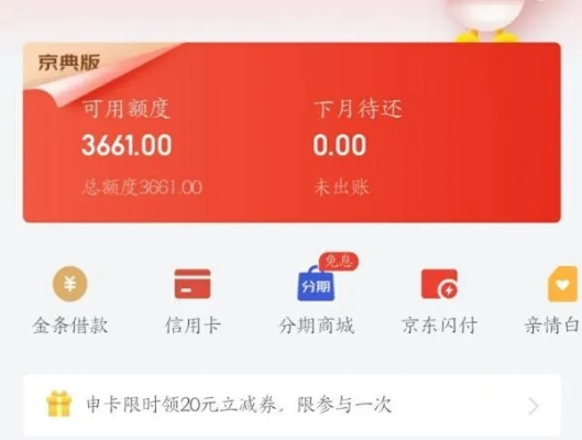 橙分期与京东白条，能否提现及注意事项详解