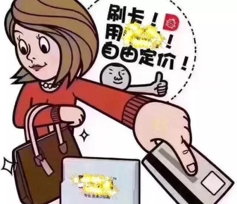 办理POS机推广套现的全面解析