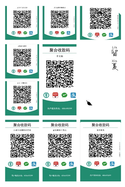 商家申请POS机二维码指南
