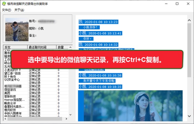 如何导出别人的微信聊天记录？全面解析与注意事项